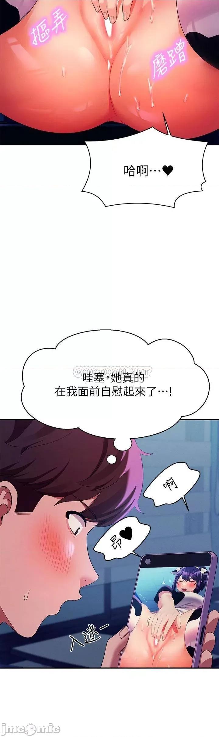 谁说理组没正妹? 谁说理组没正妹? 50 第37页