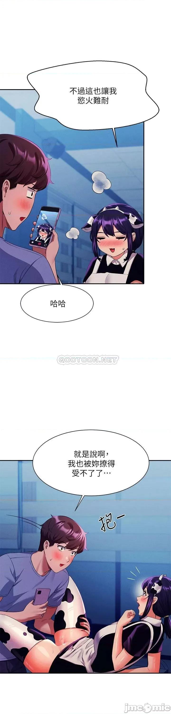 谁说理组没正妹? 谁说理组没正妹? 50 第39页
