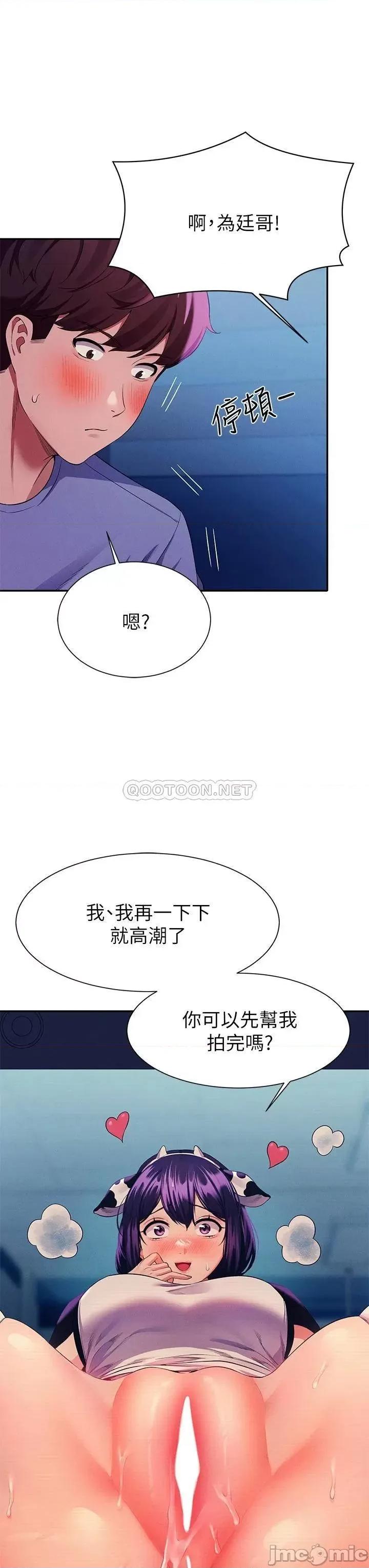 谁说理组没正妹? 谁说理组没正妹? 50 第40页
