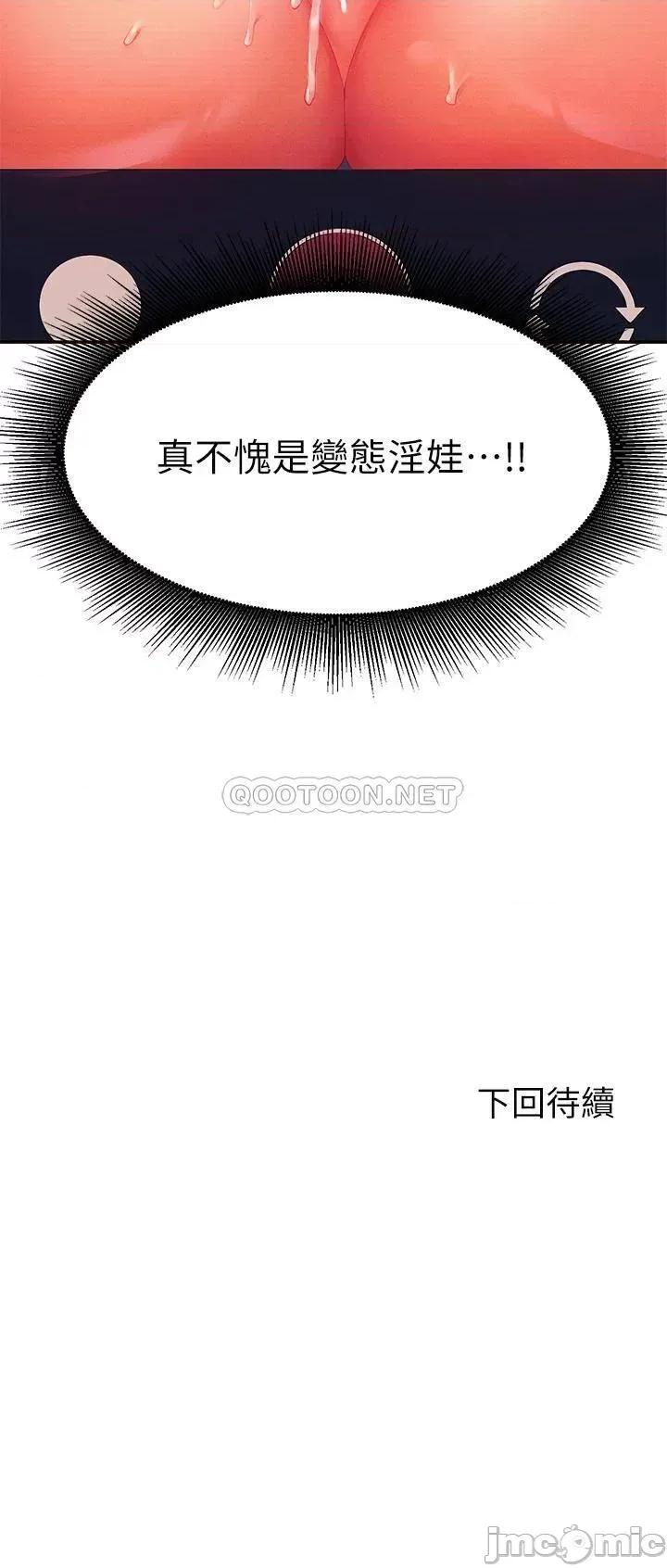 谁说理组没正妹? 谁说理组没正妹? 50 第41页