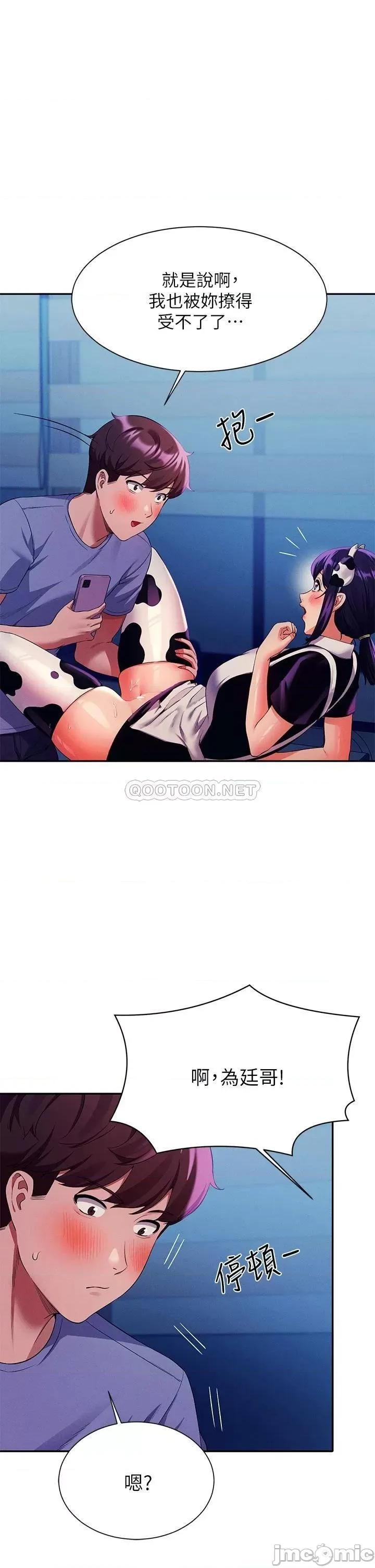 谁说理组没正妹? 谁说理组没正妹?51 第1页