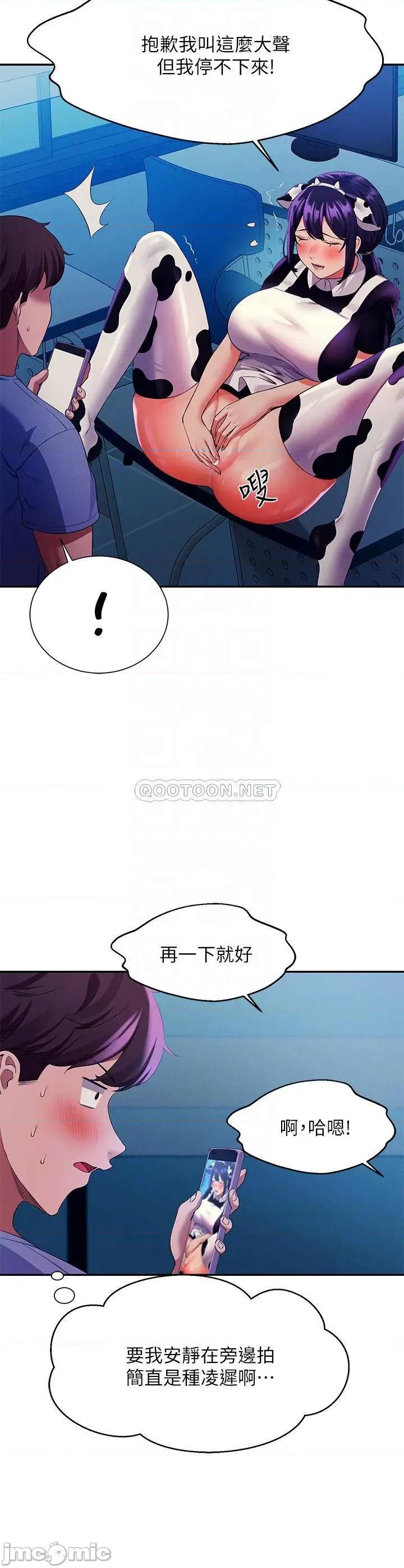 谁说理组没正妹? 谁说理组没正妹?51 第6页