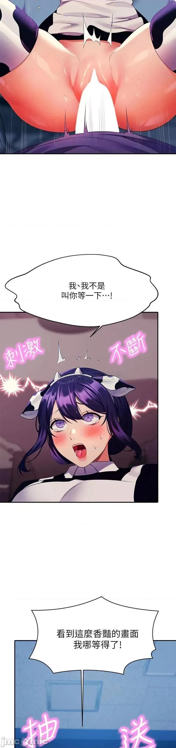 谁说理组没正妹? 谁说理组没正妹?51 第13页