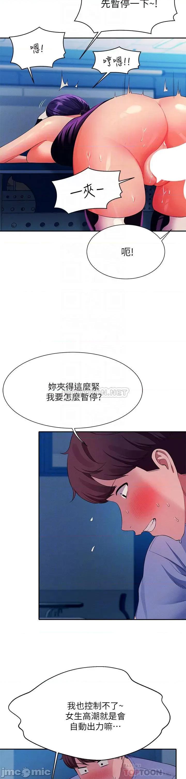 谁说理组没正妹? 谁说理组没正妹?51 第16页