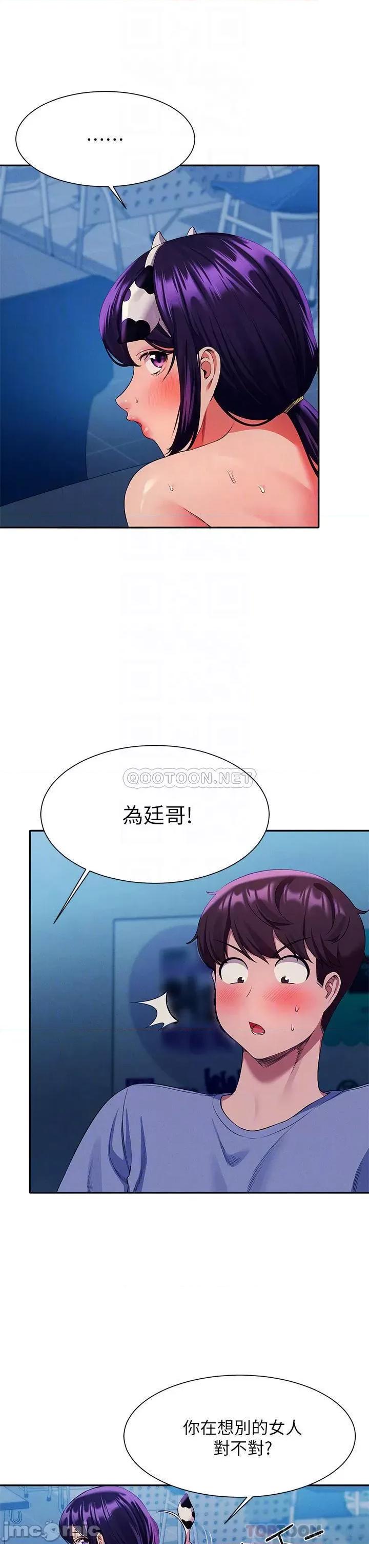 谁说理组没正妹? 谁说理组没正妹?51 第18页