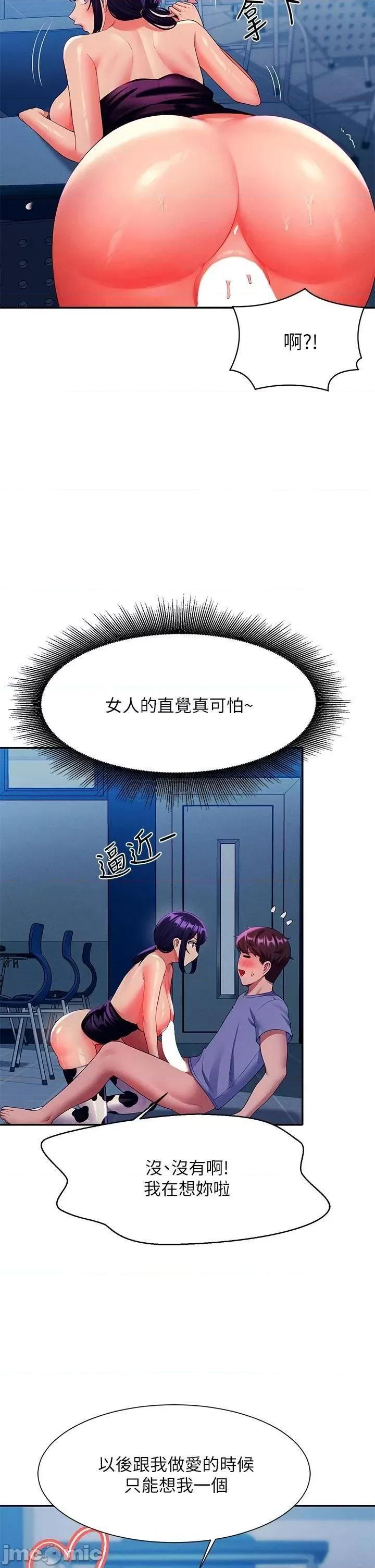 谁说理组没正妹? 谁说理组没正妹?51 第19页