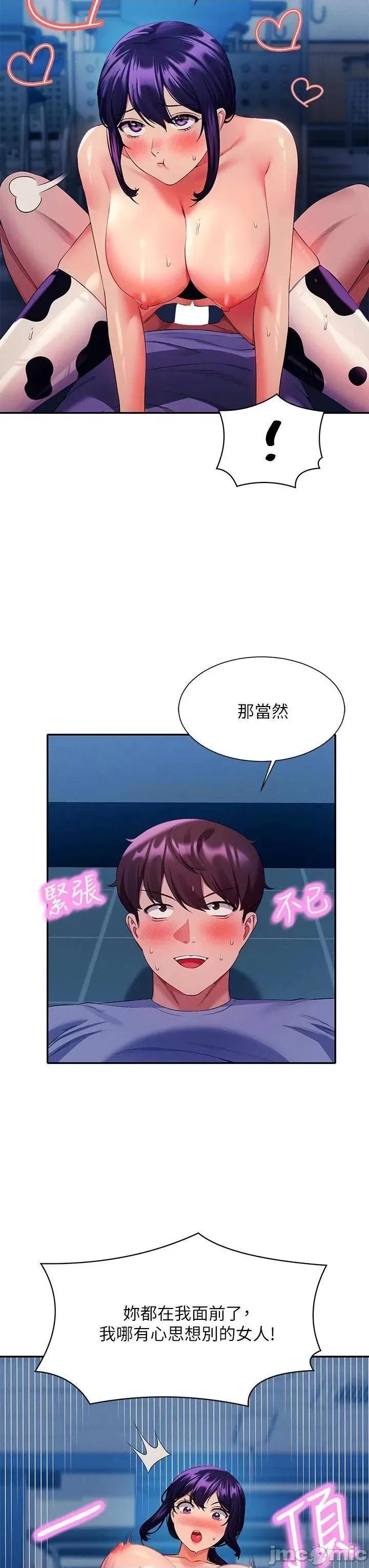 谁说理组没正妹? 谁说理组没正妹?51 第20页