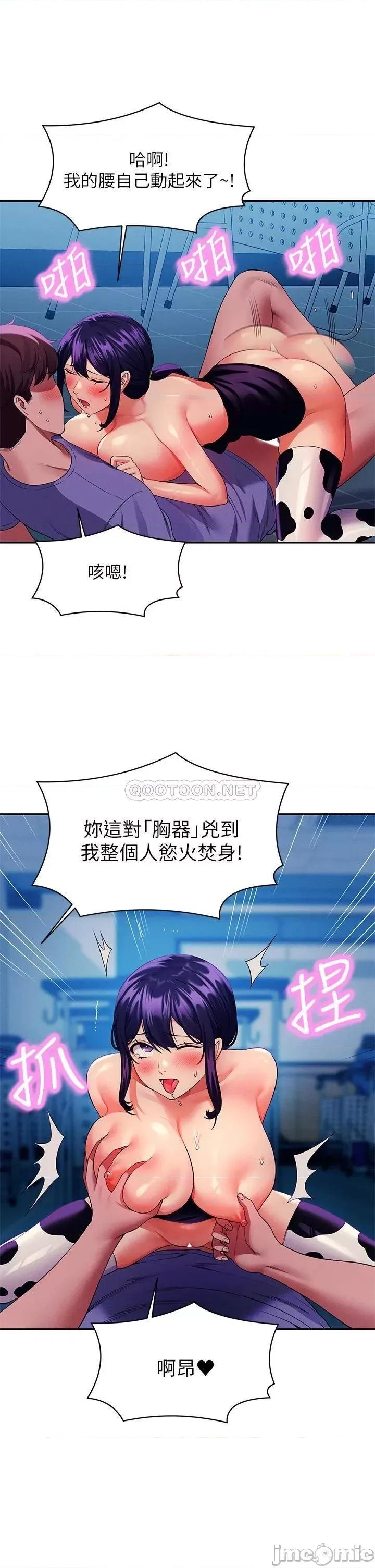 谁说理组没正妹? 谁说理组没正妹?51 第22页