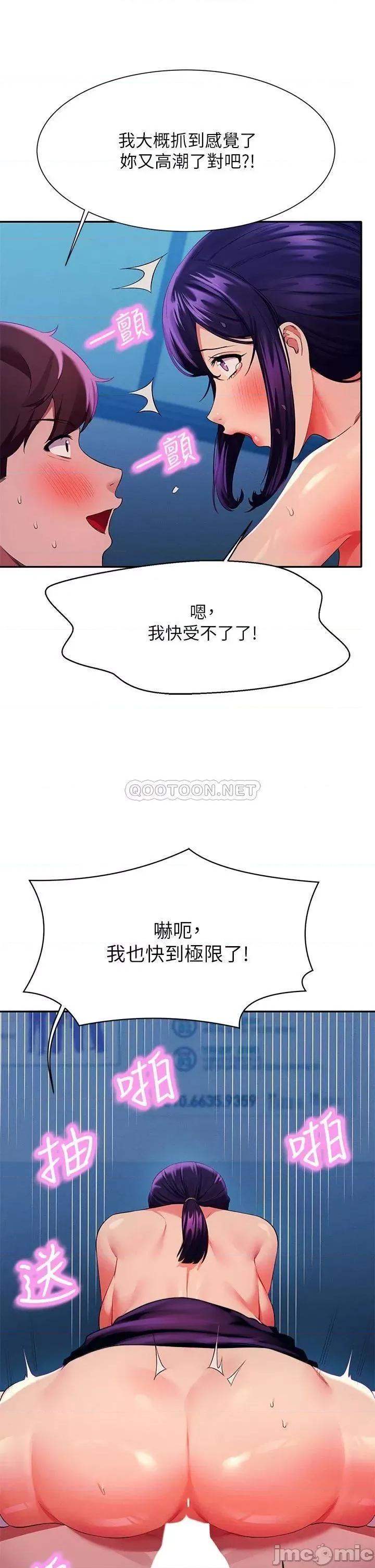 谁说理组没正妹? 谁说理组没正妹?51 第23页