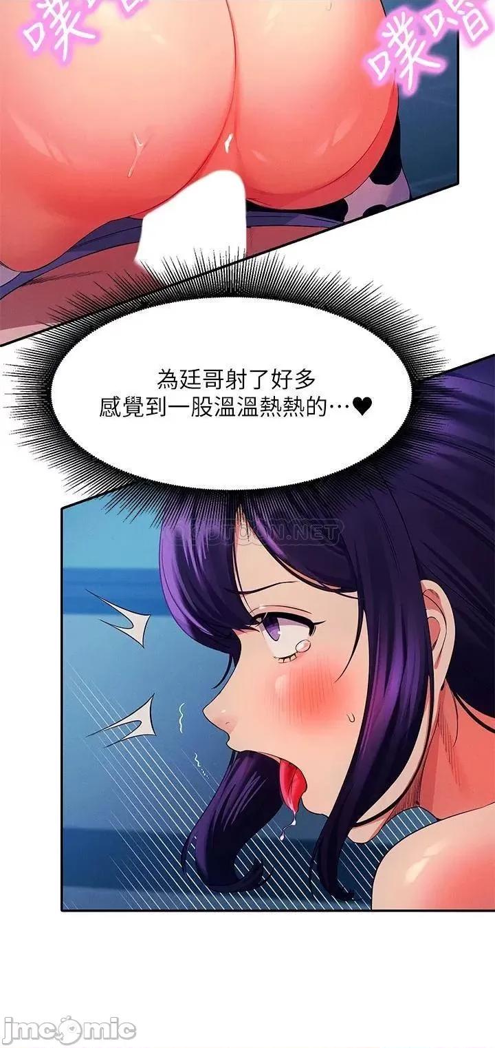 谁说理组没正妹? 谁说理组没正妹?51 第25页