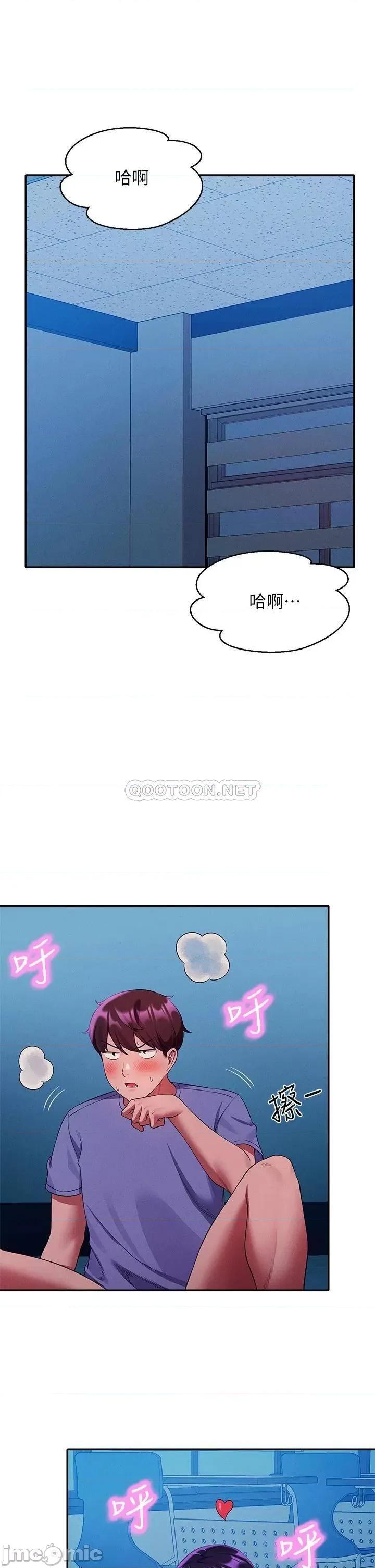 谁说理组没正妹? 谁说理组没正妹?51 第26页