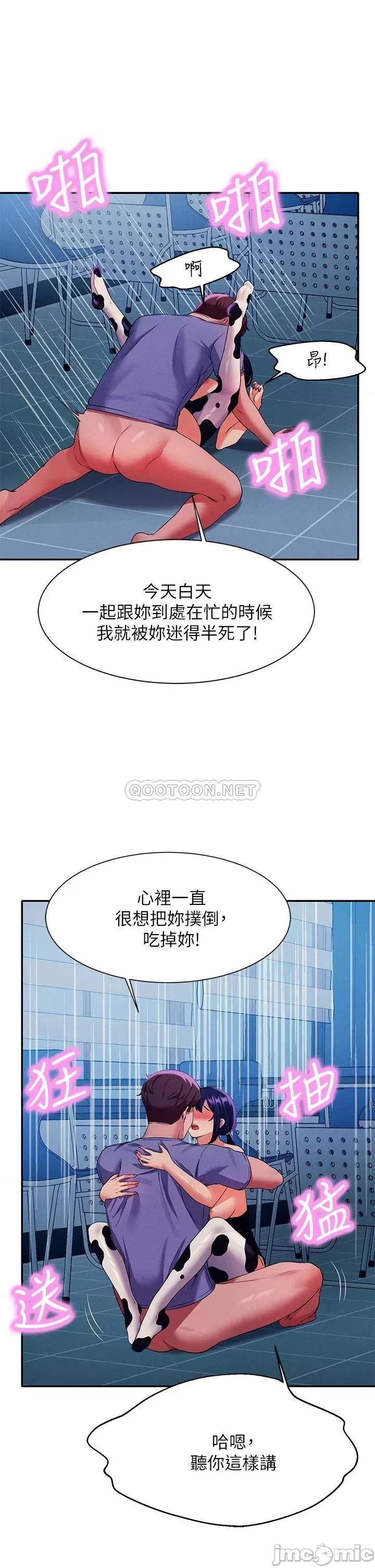 谁说理组没正妹? 谁说理组没正妹?51 第30页
