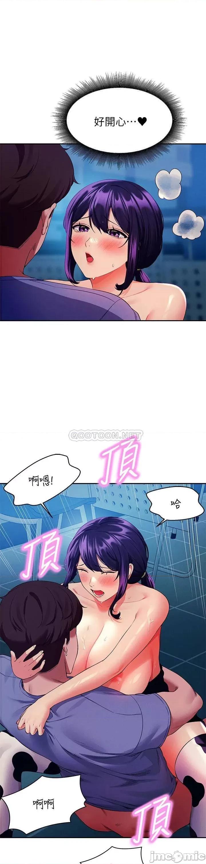 谁说理组没正妹? 谁说理组没正妹?51 第31页