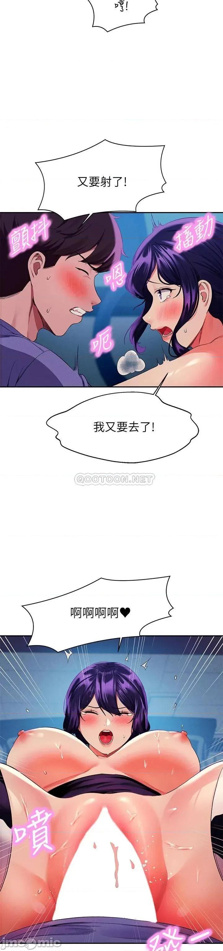 谁说理组没正妹? 谁说理组没正妹?51 第32页