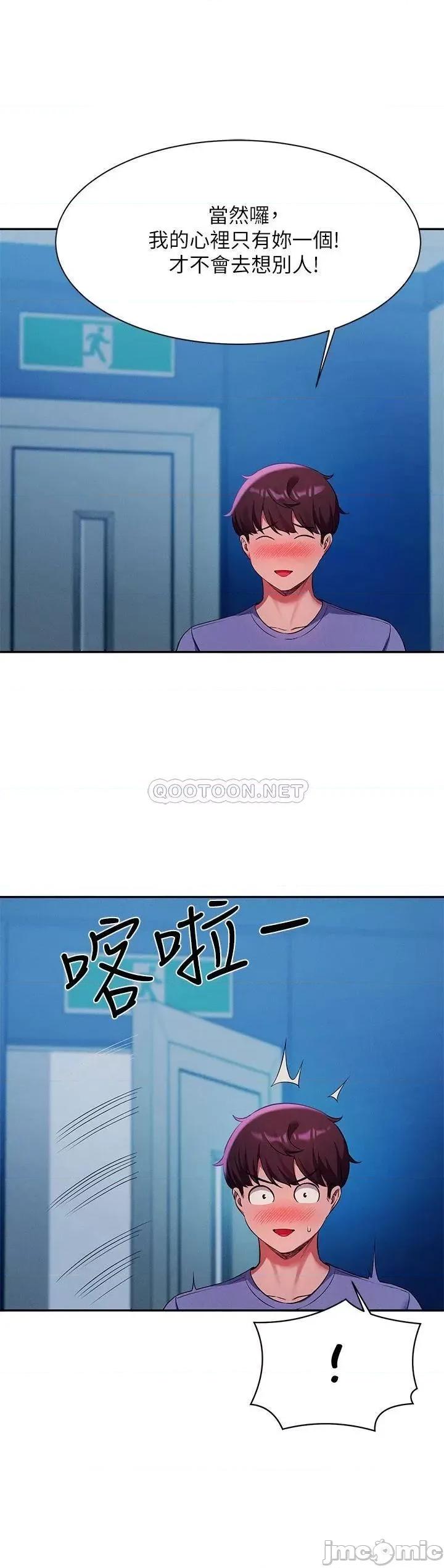 谁说理组没正妹? 谁说理组没正妹?51 第36页