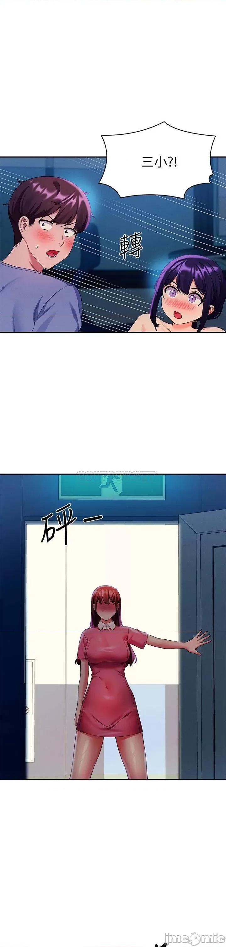 谁说理组没正妹? 谁说理组没正妹?51 第37页
