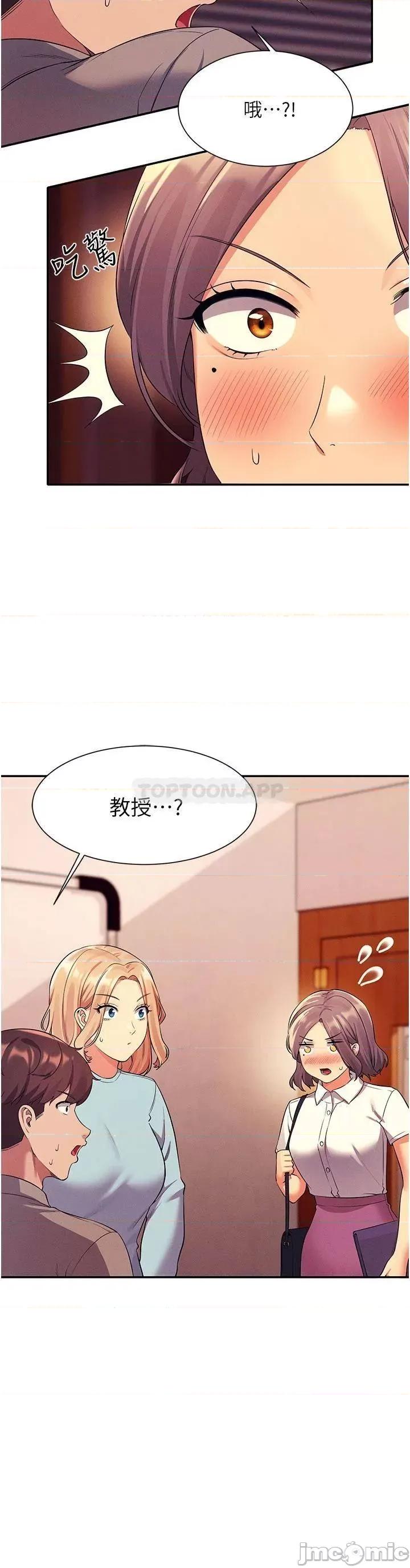 谁说理组没正妹? 谁说理组没正妹?53 第2页
