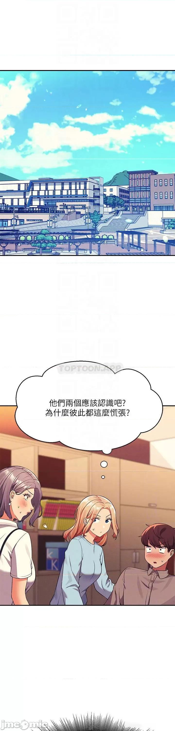 谁说理组没正妹? 谁说理组没正妹?53 第4页