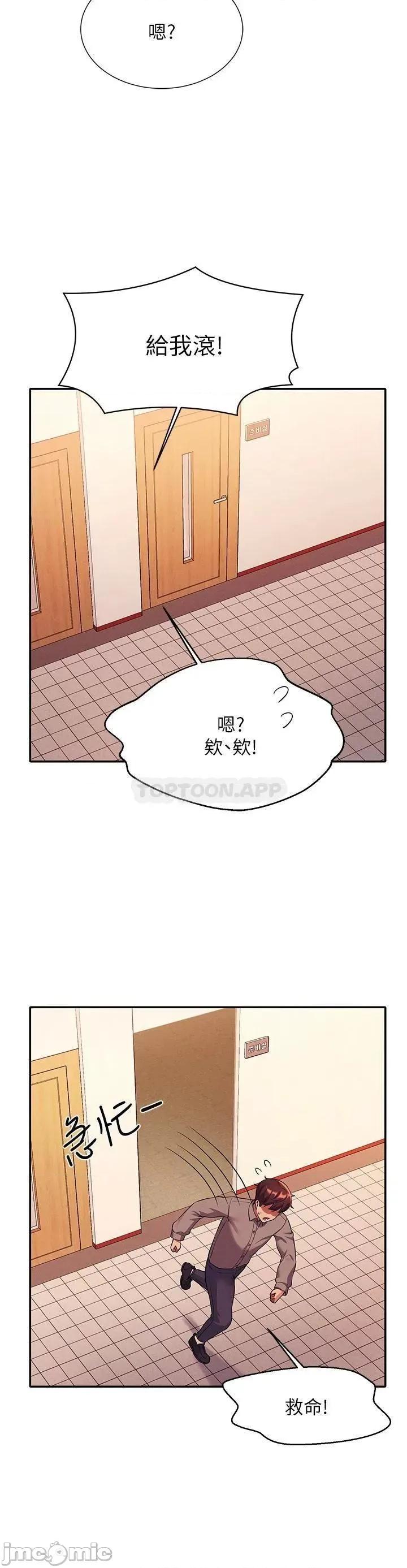 谁说理组没正妹? 谁说理组没正妹?53 第9页