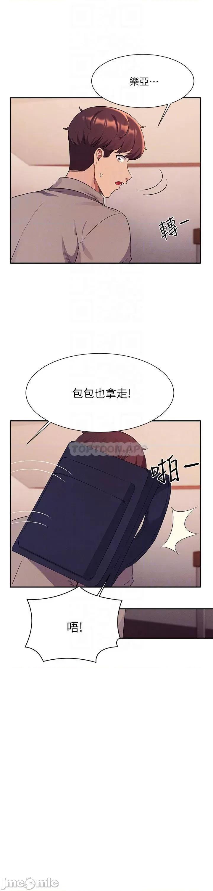 谁说理组没正妹? 谁说理组没正妹?53 第10页