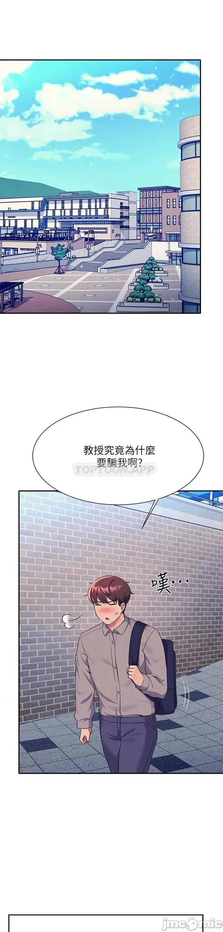 谁说理组没正妹? 谁说理组没正妹?53 第11页