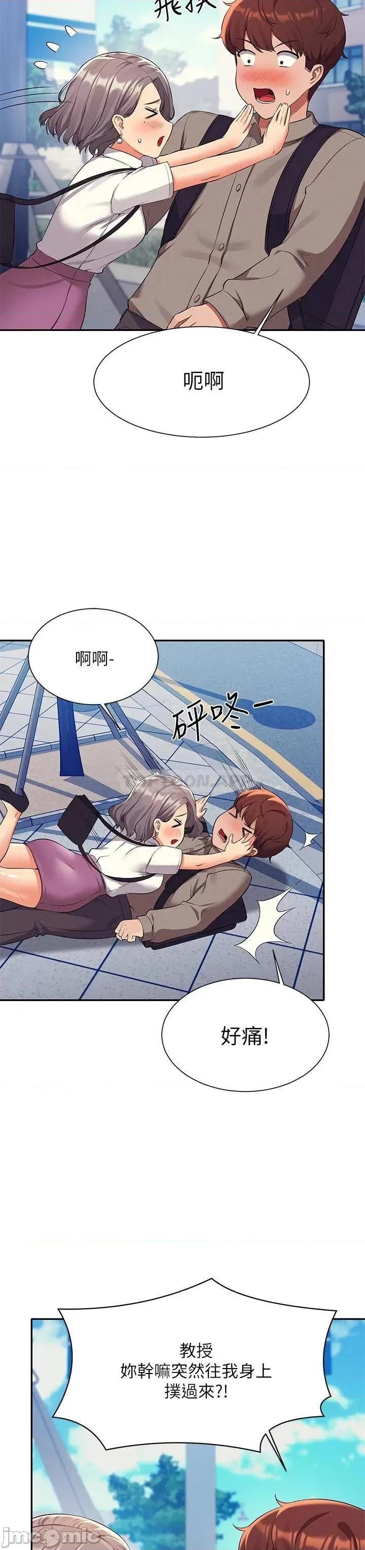 谁说理组没正妹? 谁说理组没正妹?53 第28页