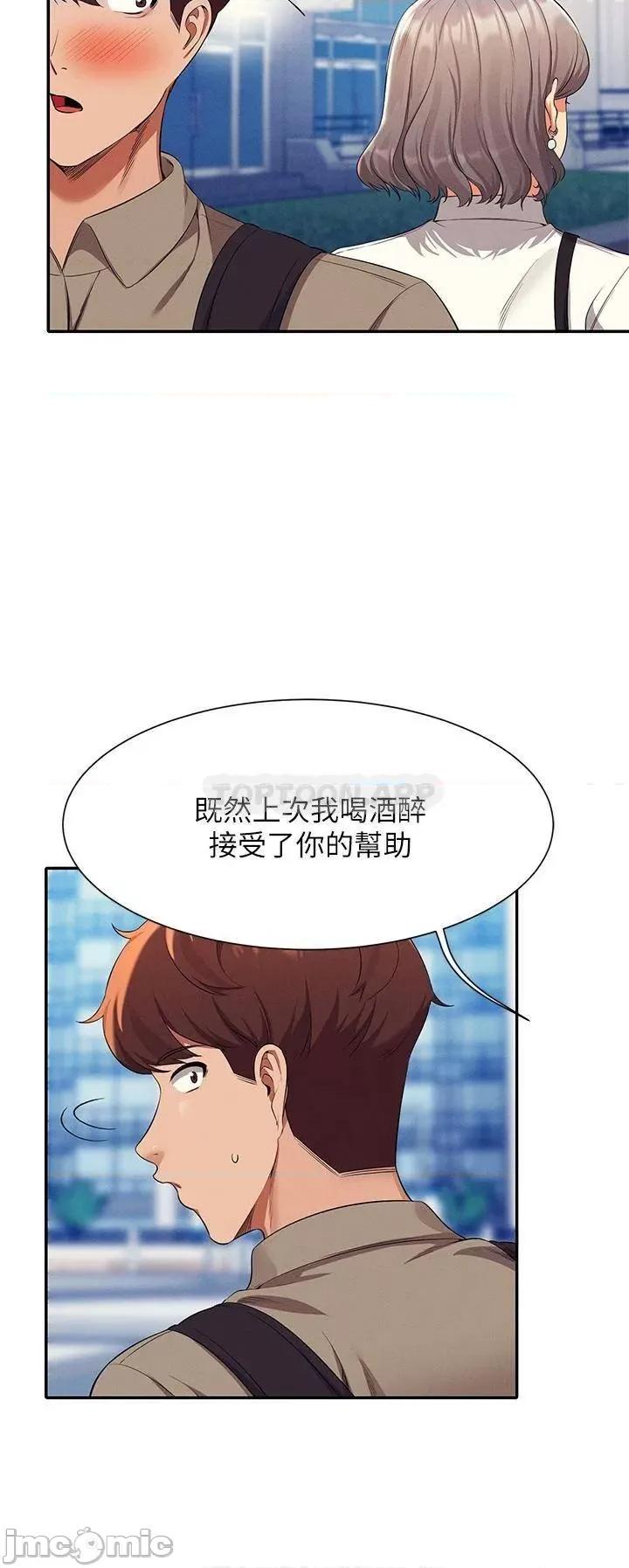谁说理组没正妹? 谁说理组没正妹?53 第30页