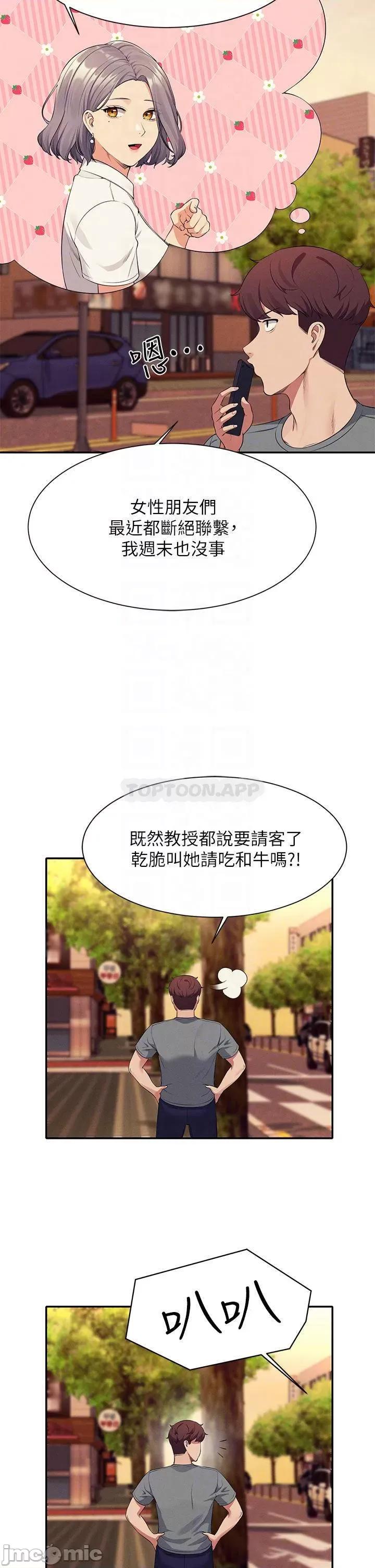 谁说理组没正妹? 谁说理组没正妹?54 第6页