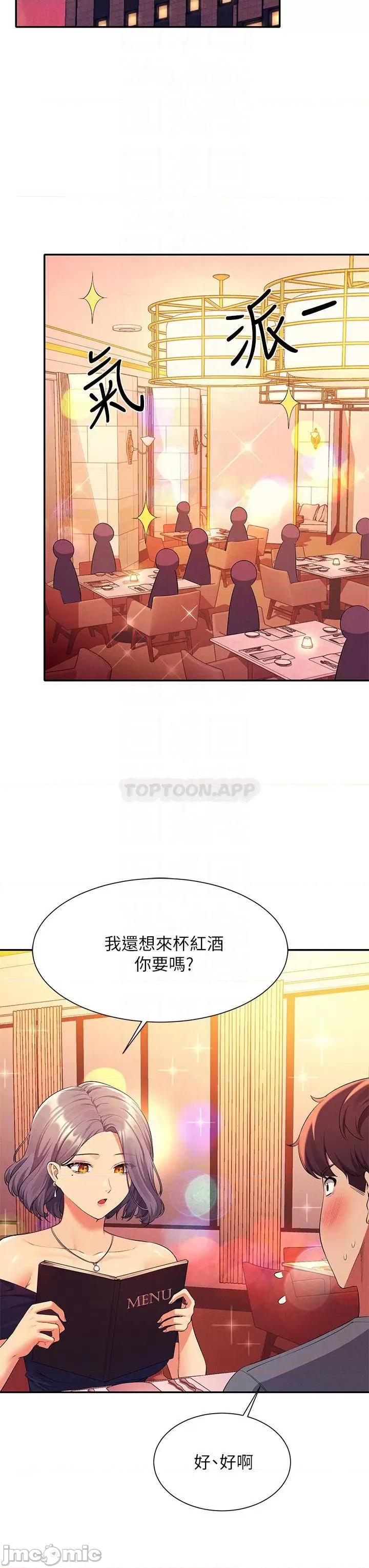 谁说理组没正妹? 谁说理组没正妹?54 第10页