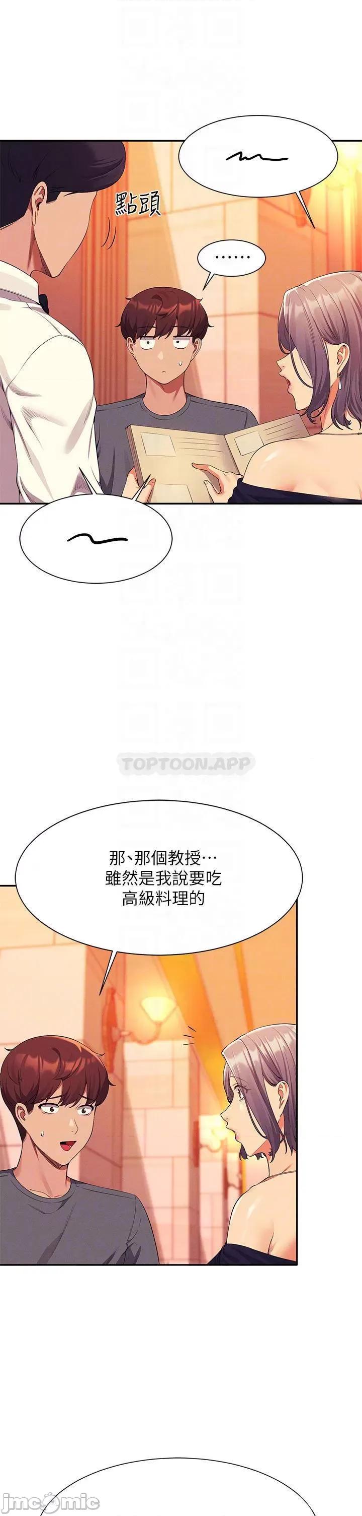 谁说理组没正妹? 谁说理组没正妹?54 第11页