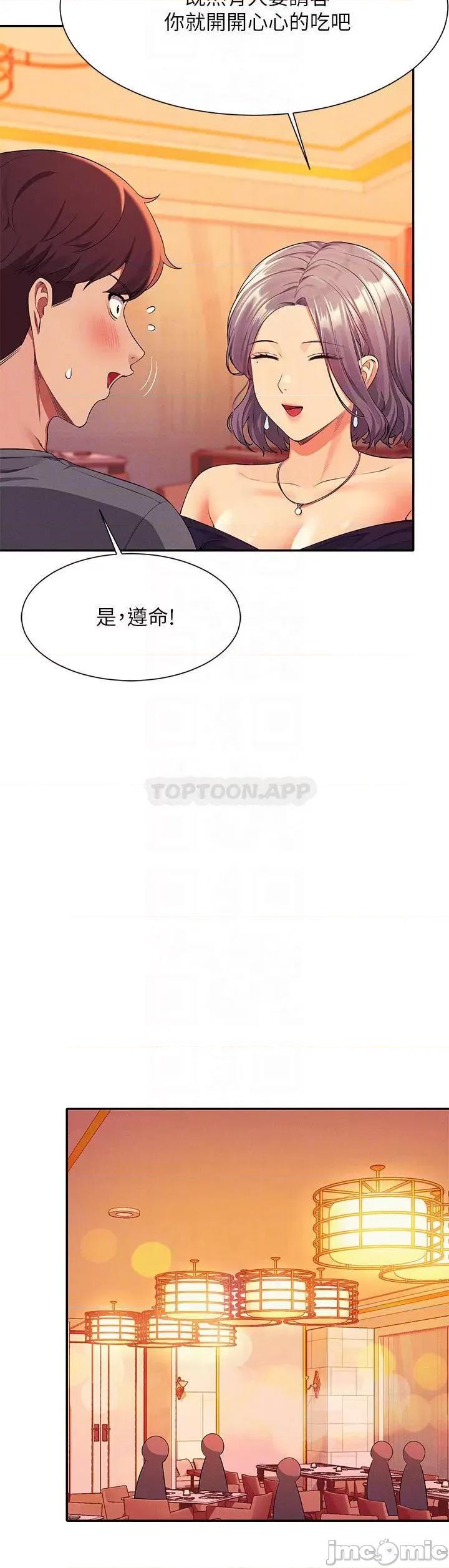 谁说理组没正妹? 谁说理组没正妹?54 第13页