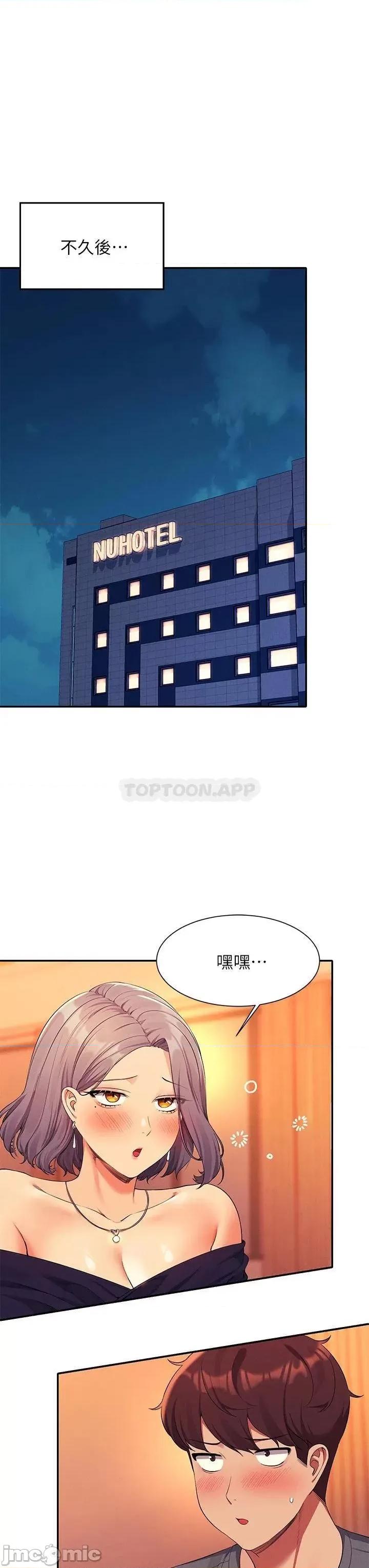 谁说理组没正妹? 谁说理组没正妹?54 第16页