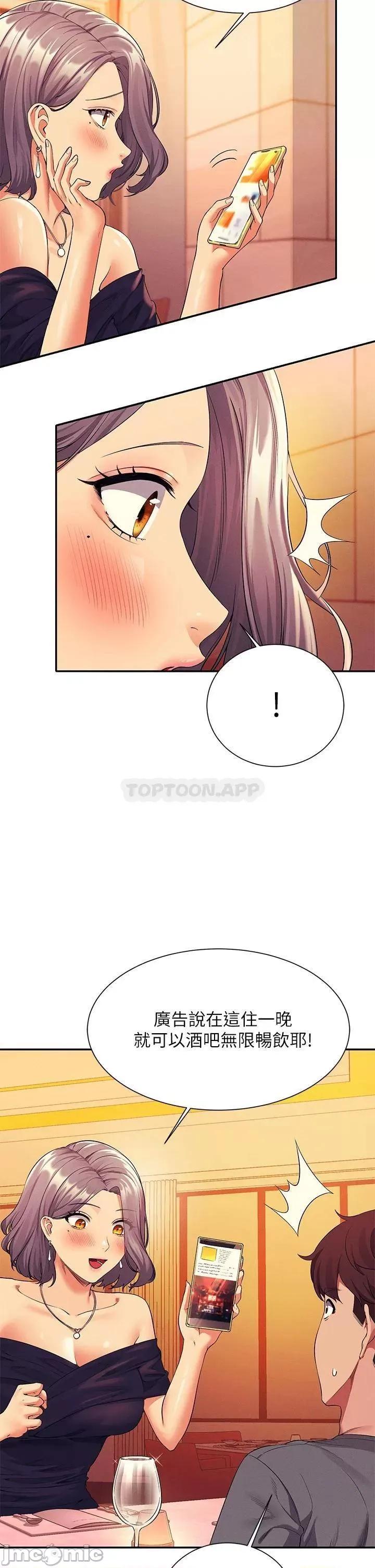 谁说理组没正妹? 谁说理组没正妹?54 第19页