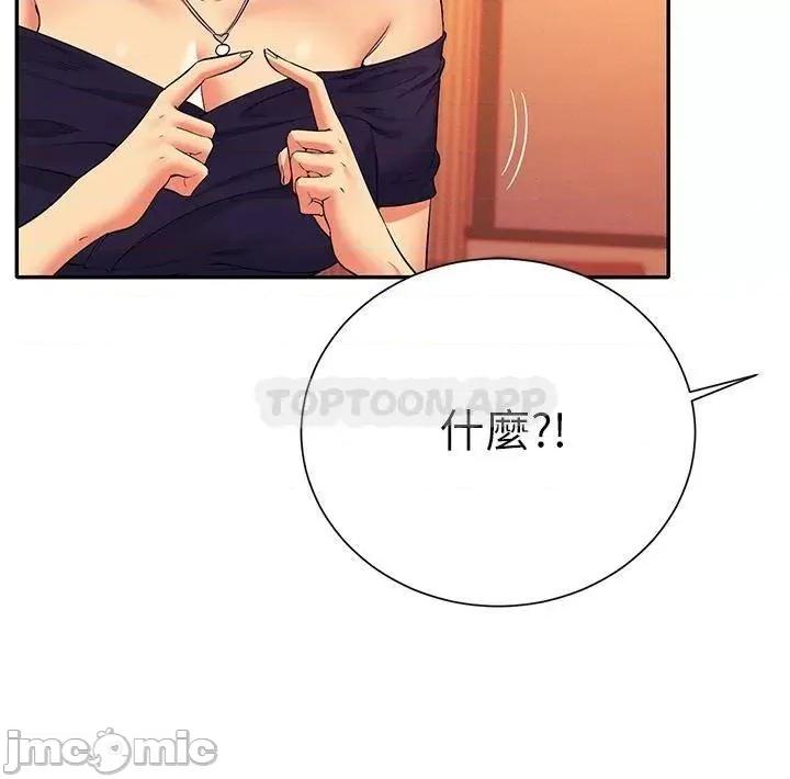 谁说理组没正妹? 谁说理组没正妹?54 第21页