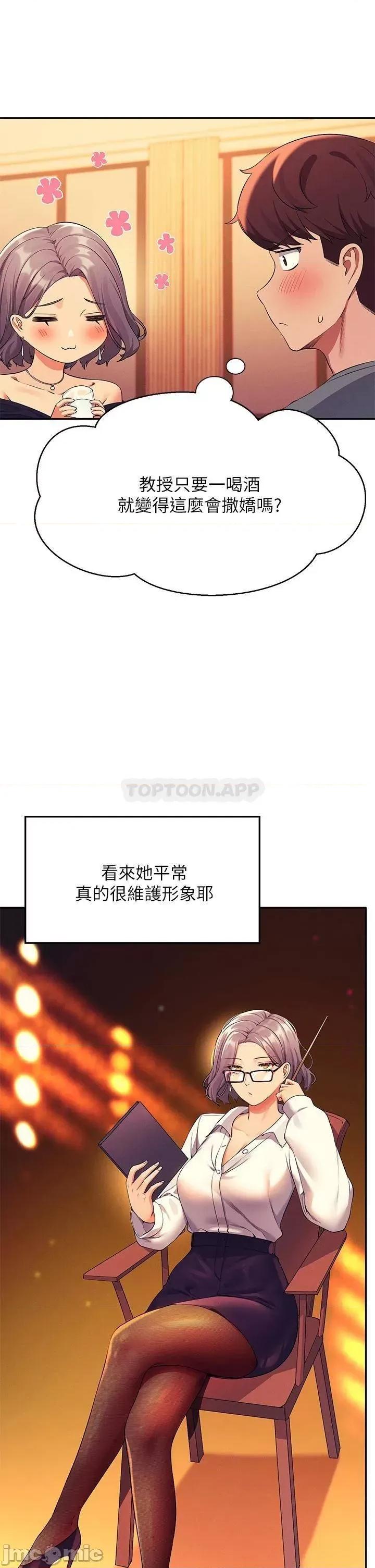 谁说理组没正妹? 谁说理组没正妹?54 第22页