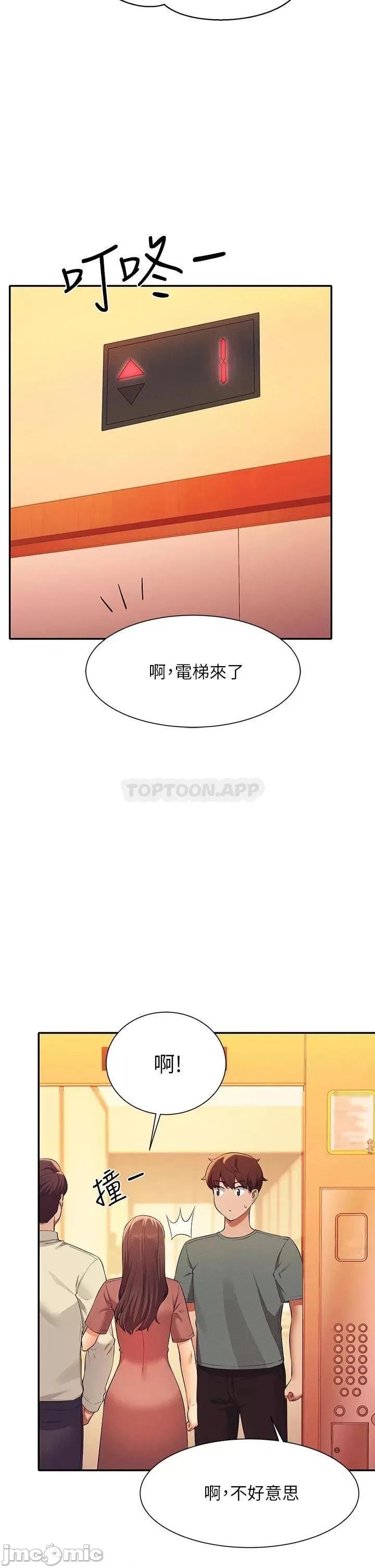 谁说理组没正妹? 谁说理组没正妹?54 第26页