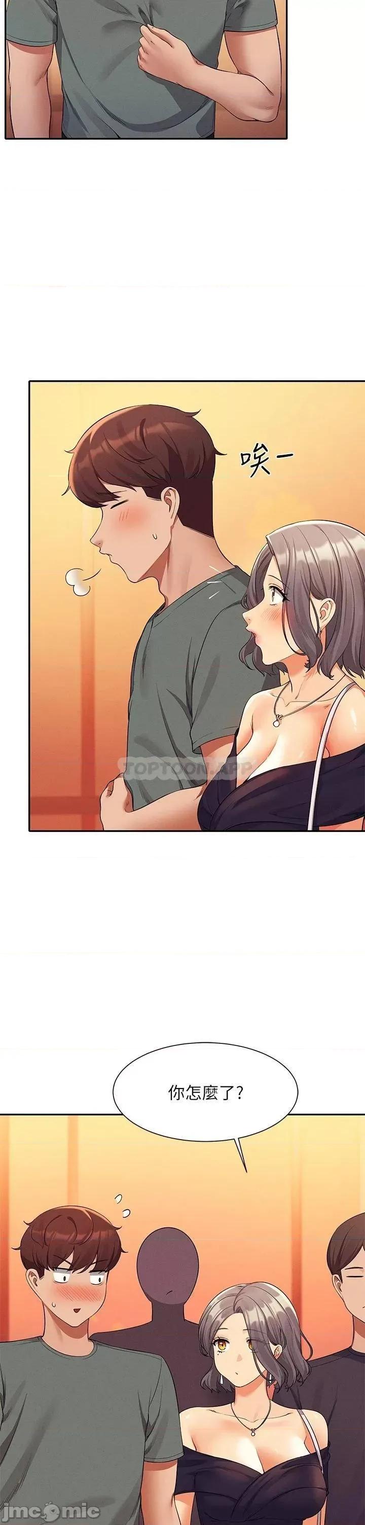 谁说理组没正妹? 谁说理组没正妹?54 第29页