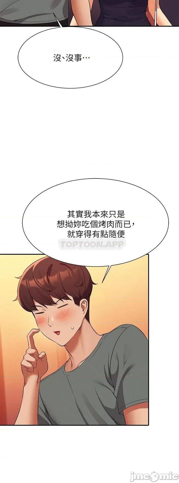 谁说理组没正妹? 谁说理组没正妹?54 第30页