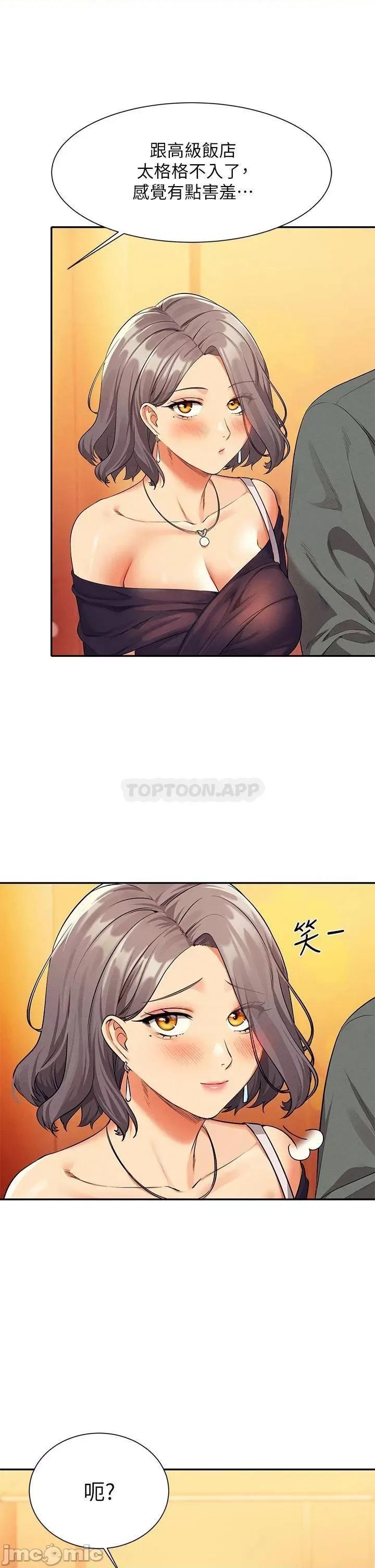 谁说理组没正妹? 谁说理组没正妹?54 第31页