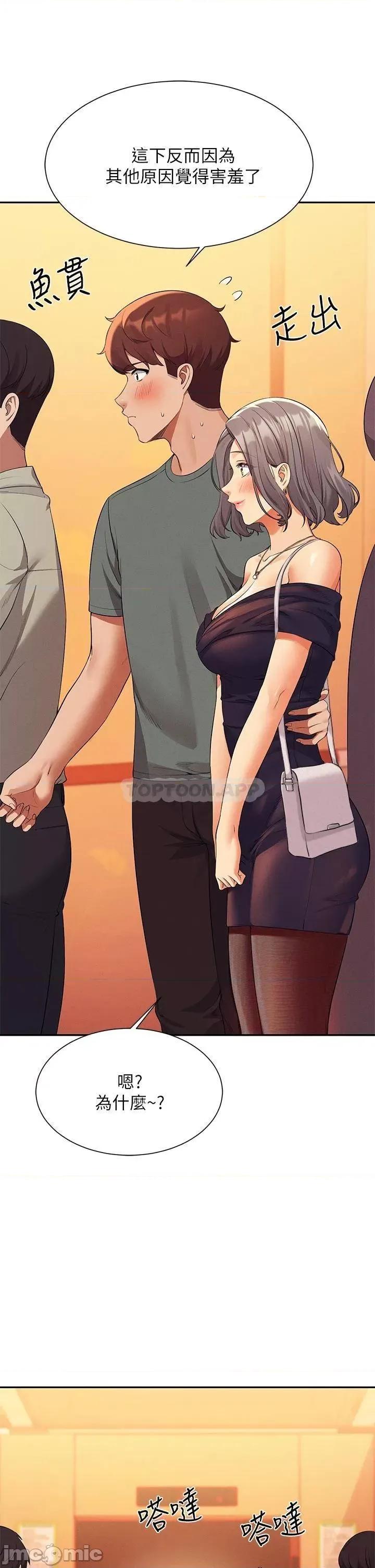 谁说理组没正妹? 谁说理组没正妹?54 第34页