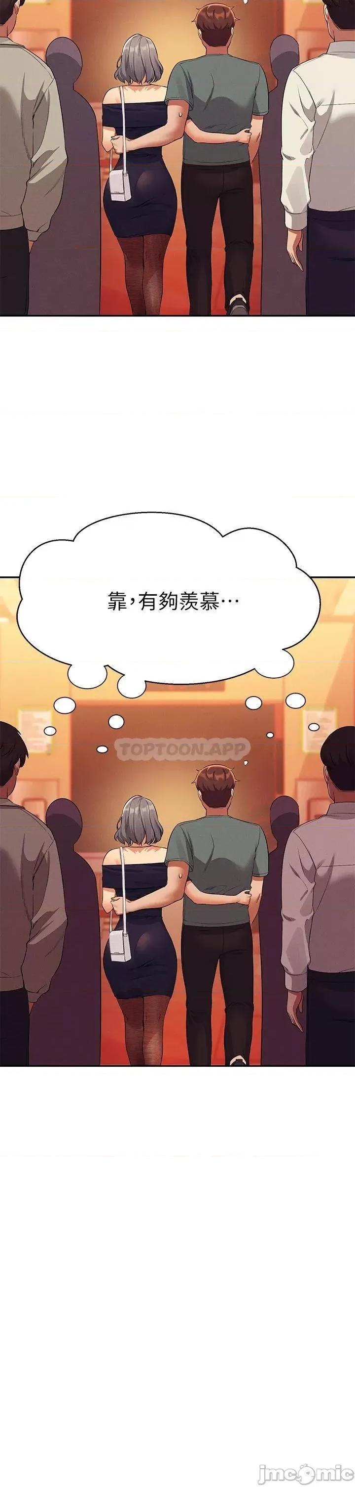 谁说理组没正妹? 谁说理组没正妹?54 第35页
