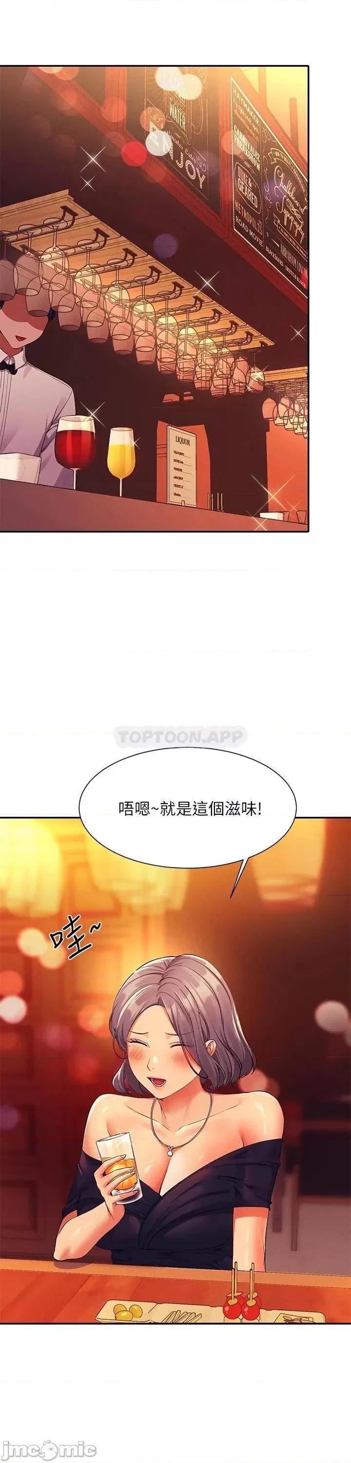 谁说理组没正妹? 谁说理组没正妹?54 第36页