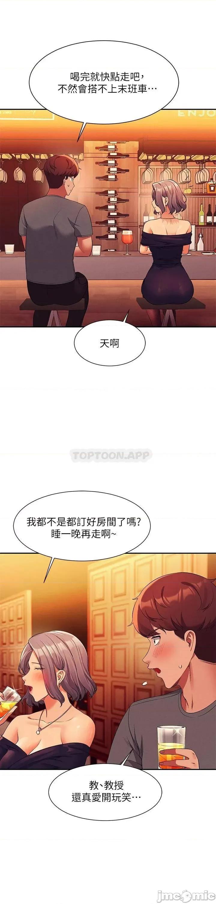 谁说理组没正妹? 谁说理组没正妹?54 第37页