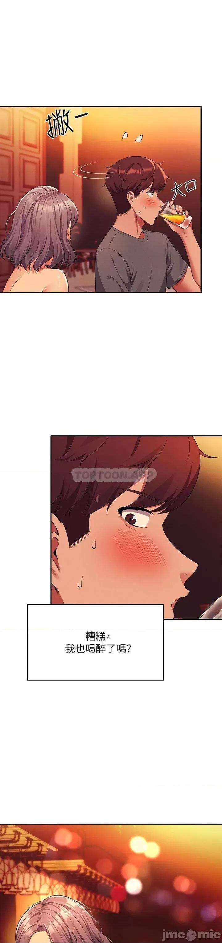 谁说理组没正妹? 谁说理组没正妹?54 第39页