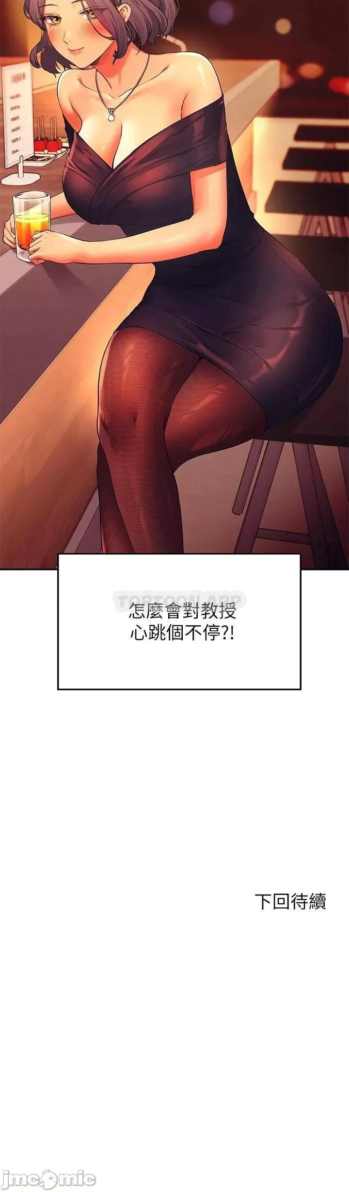 谁说理组没正妹? 谁说理组没正妹?54 第40页