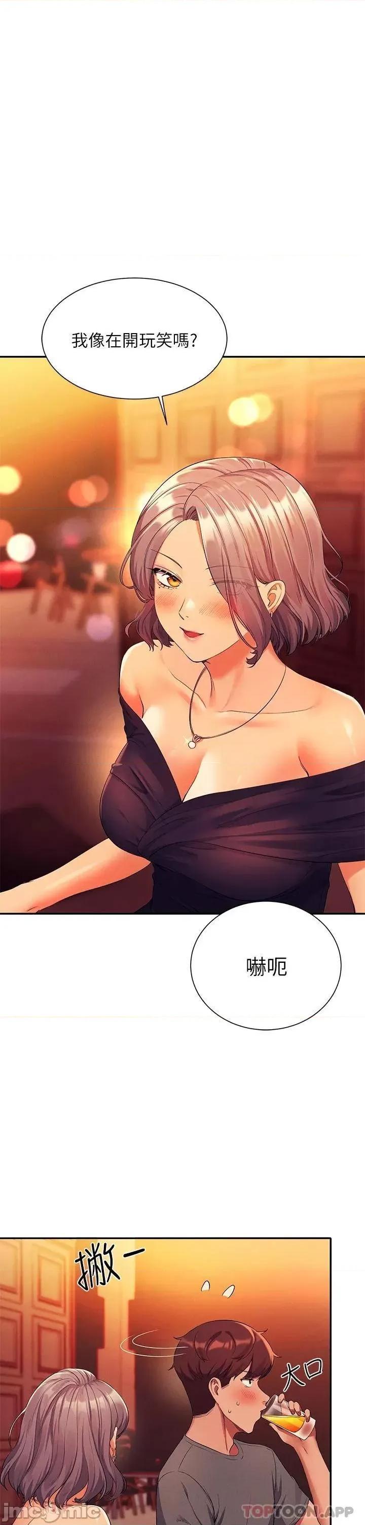 谁说理组没正妹? 谁说理组没正妹 55 第1页
