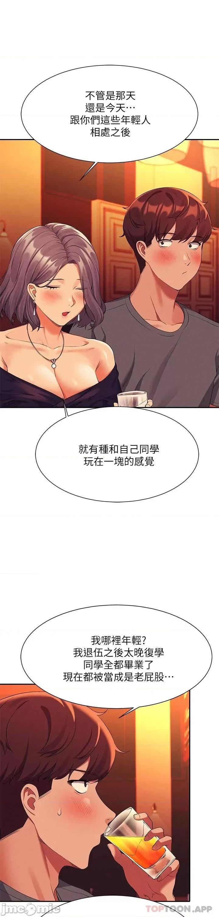 谁说理组没正妹? 谁说理组没正妹 55 第16页