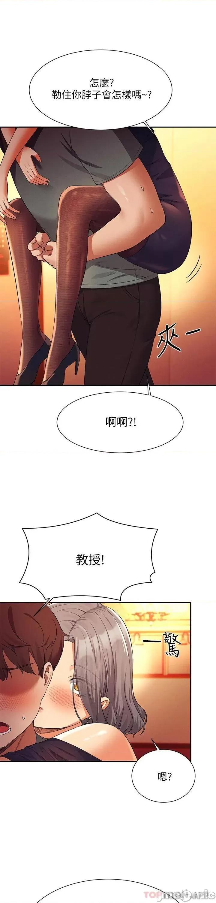 谁说理组没正妹? 谁说理组没正妹 55 第28页