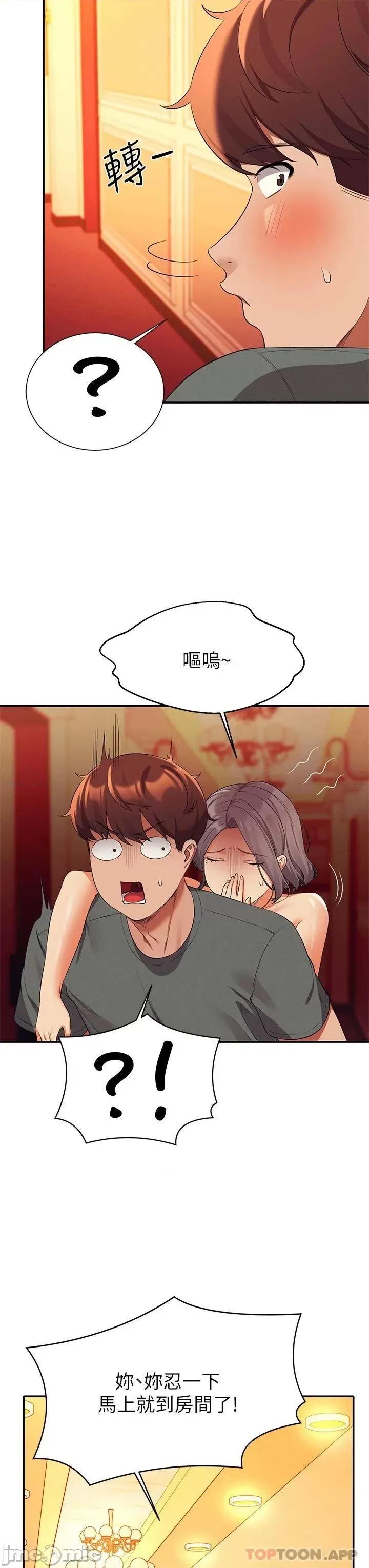 谁说理组没正妹? 谁说理组没正妹 55 第30页