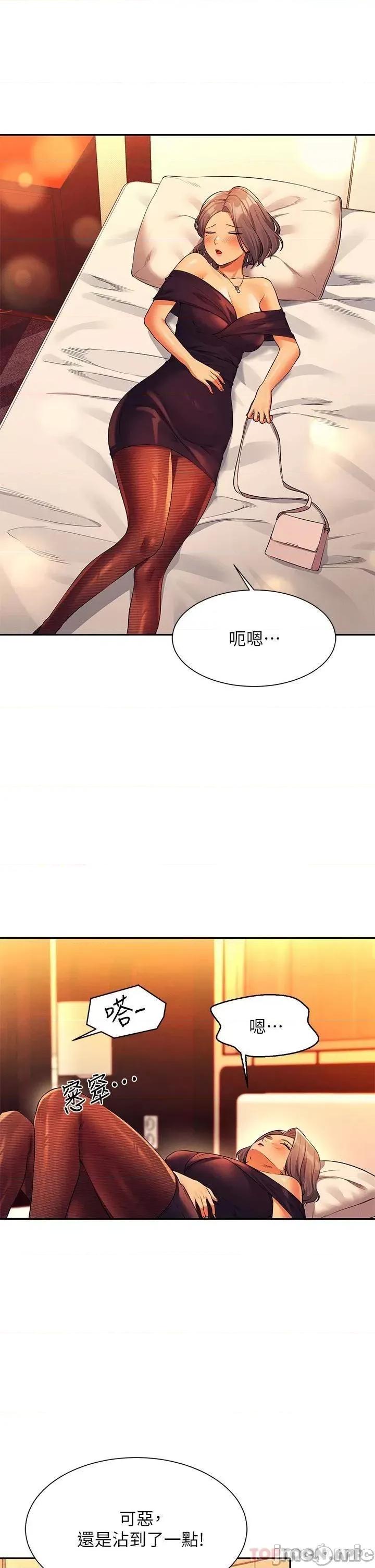 谁说理组没正妹? 谁说理组没正妹 55 第33页